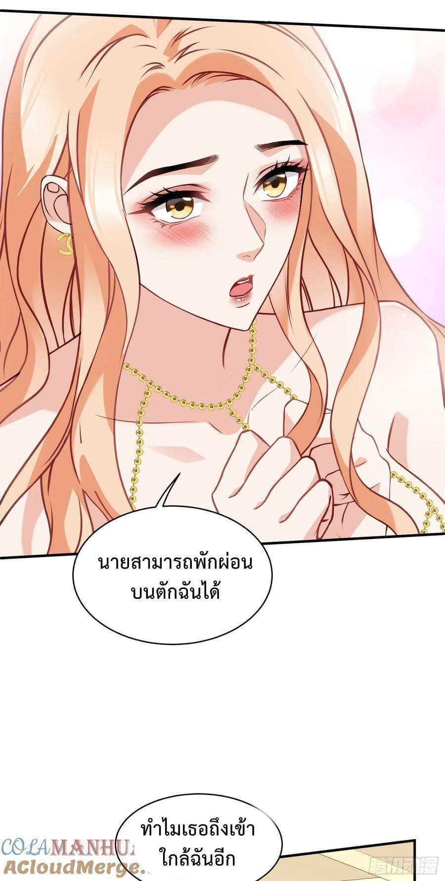 GOD Money Millions Millions Millions ตอนที่ 28 8
