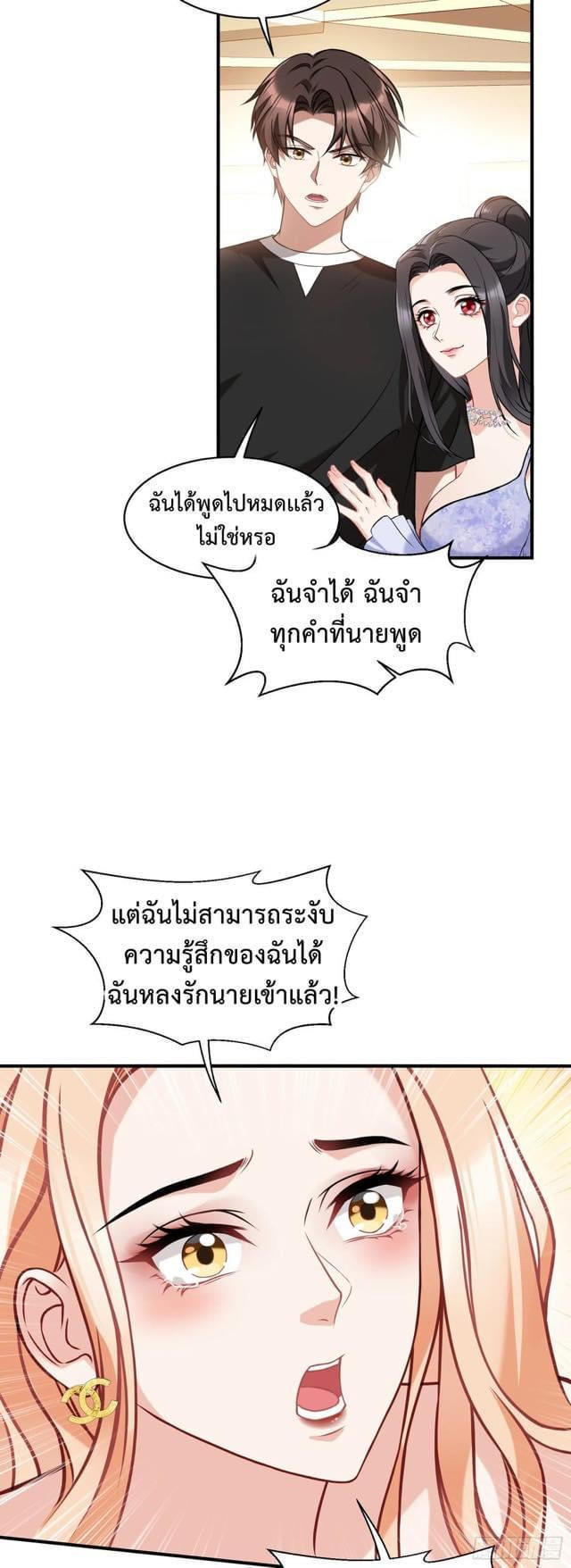GOD Money Millions Millions Millions ตอนที่ 28 9