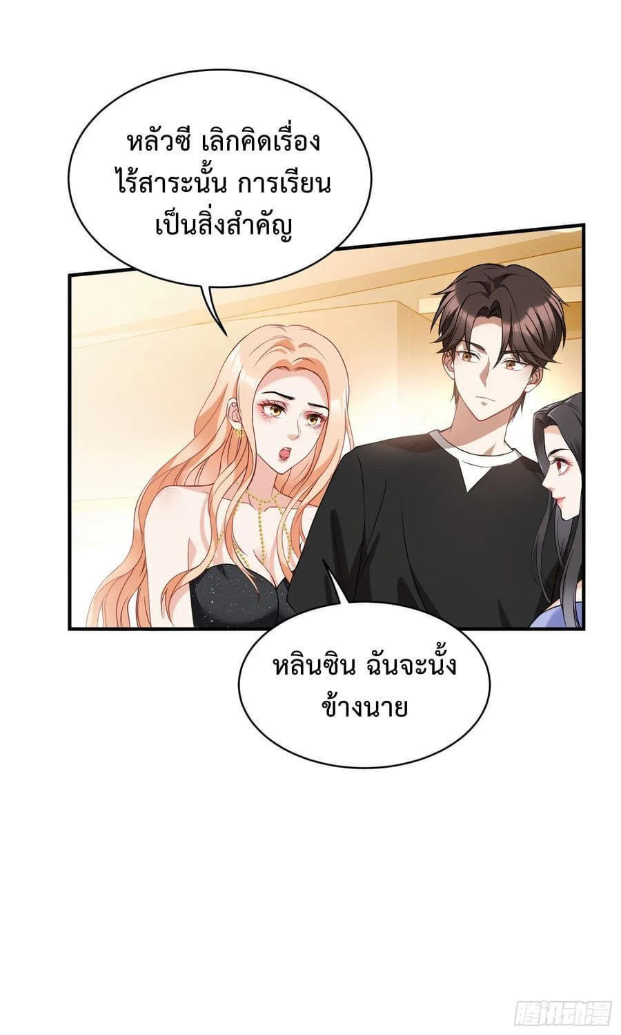 GOD Money Millions Millions Millions ตอนที่ 28 10