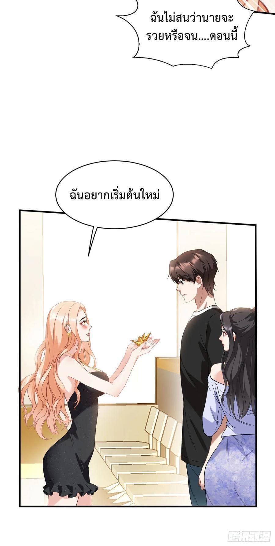 GOD Money Millions Millions Millions ตอนที่ 28 11