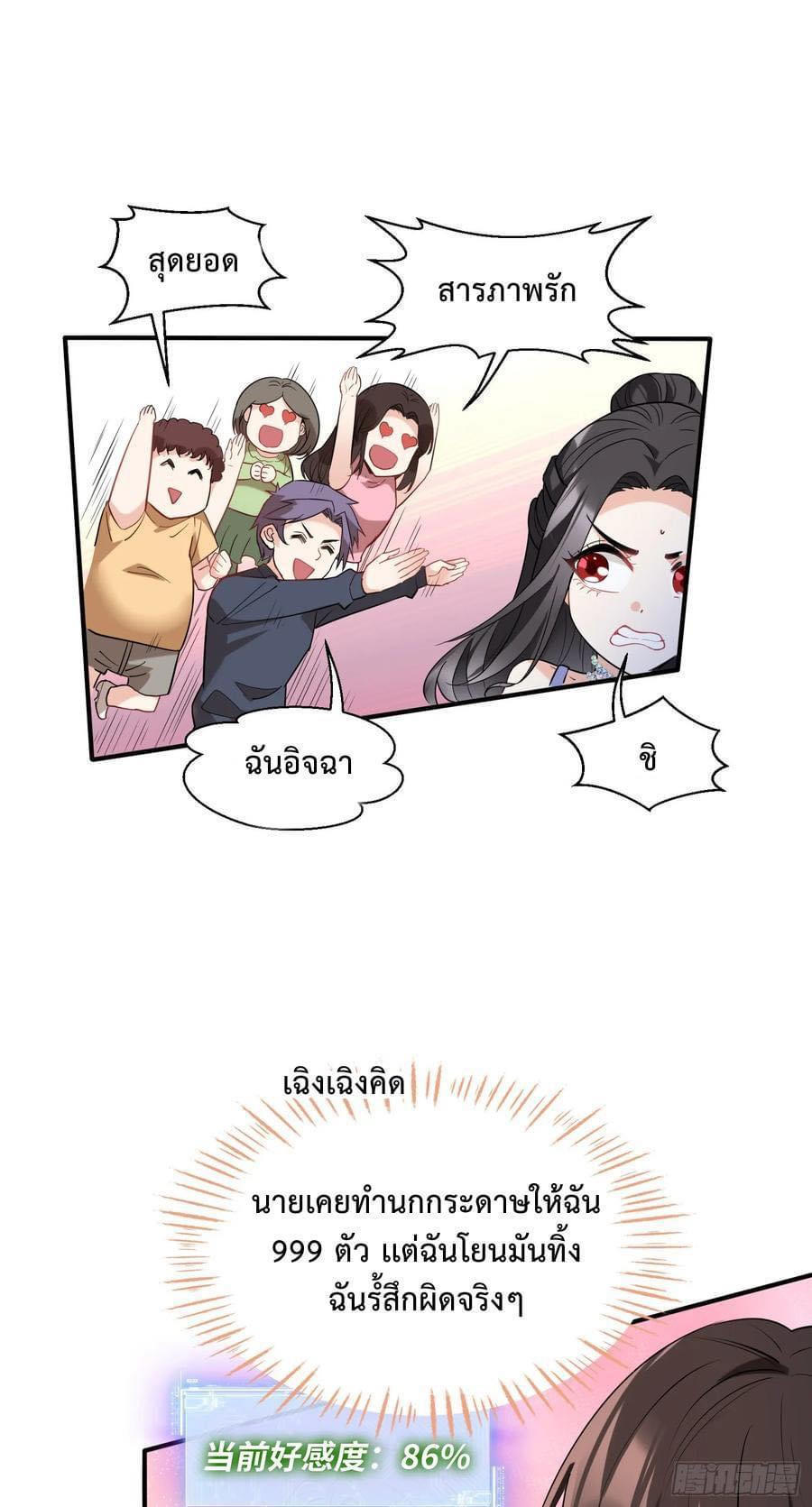 GOD Money Millions Millions Millions ตอนที่ 28 13