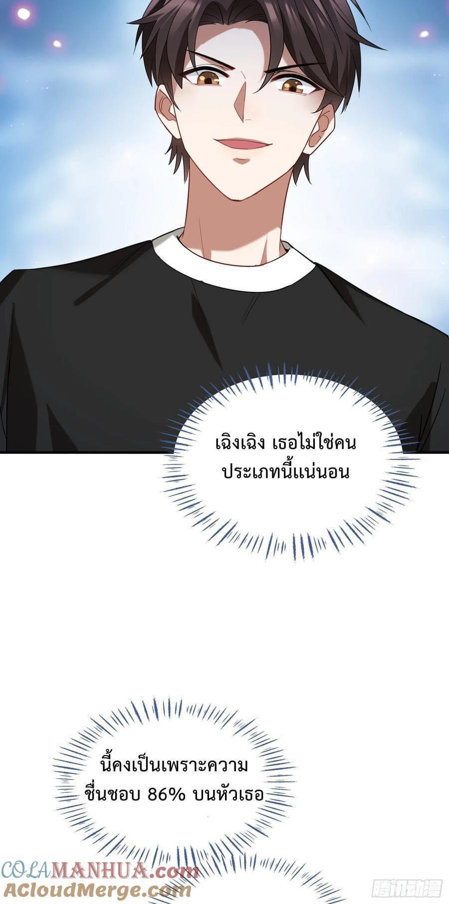 GOD Money Millions Millions Millions ตอนที่ 28 15