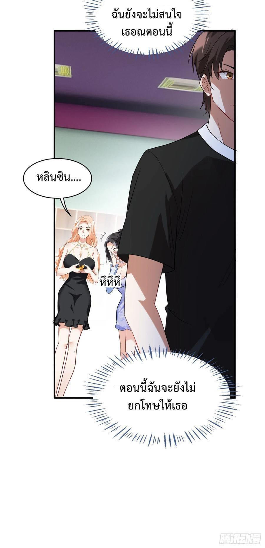 GOD Money Millions Millions Millions ตอนที่ 28 16