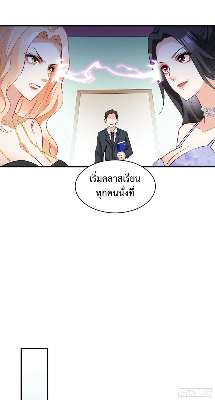 GOD Money Millions Millions Millions ตอนที่ 28 17