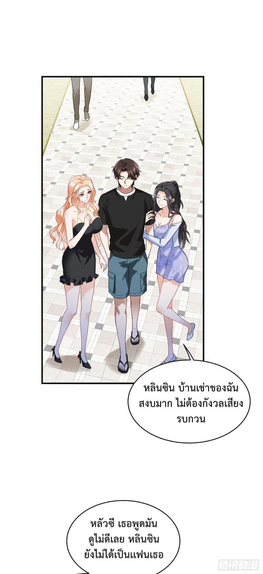 GOD Money Millions Millions Millions ตอนที่ 28 19