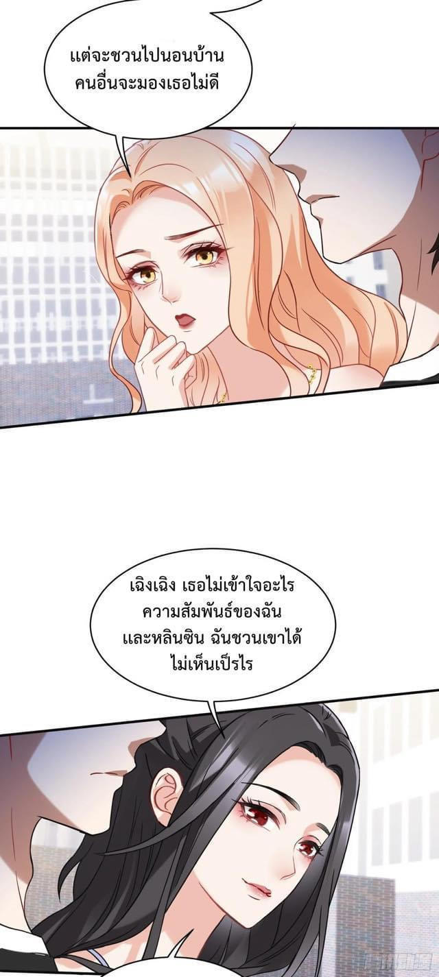 GOD Money Millions Millions Millions ตอนที่ 28 20