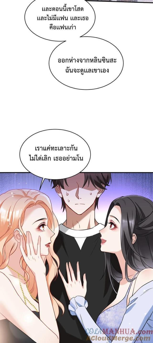 GOD Money Millions Millions Millions ตอนที่ 28 21