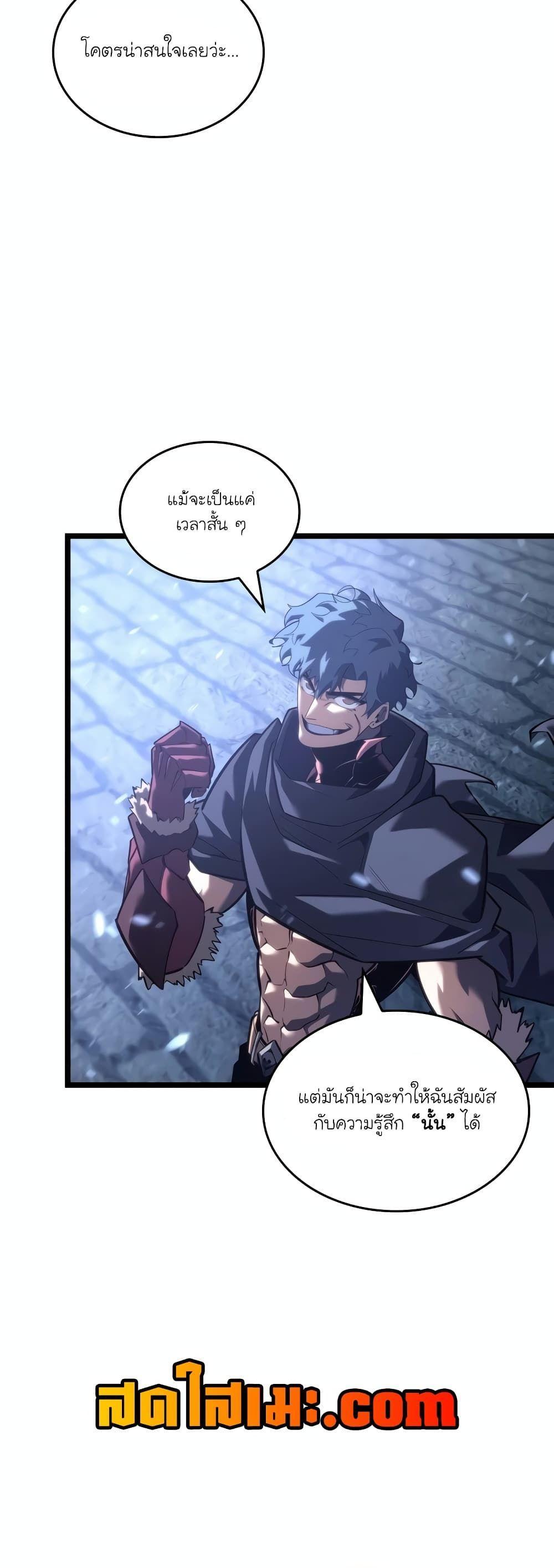 Return of the SSS-Class Ranker ตอนที่ 108 10