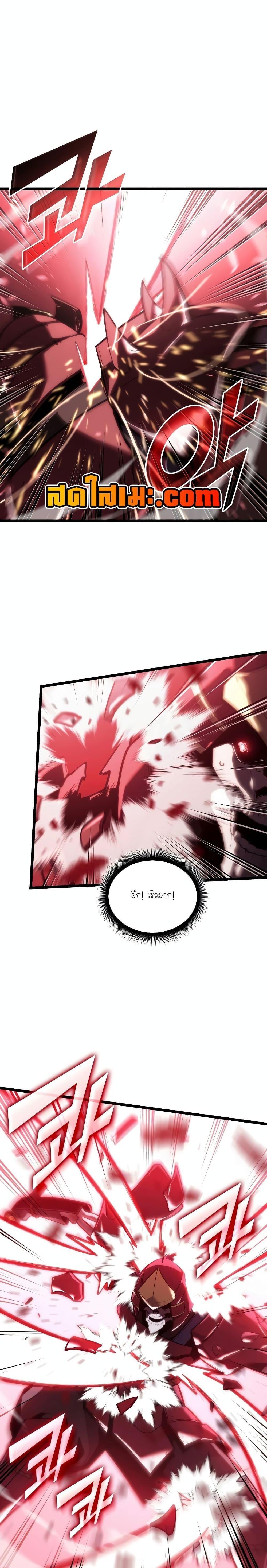 Return of the SSS-Class Ranker ตอนที่ 110 10