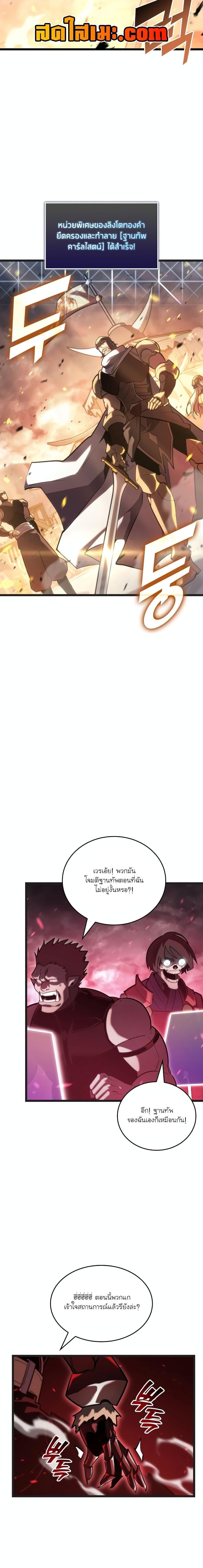 Return of the SSS-Class Ranker ตอนที่ 109 10