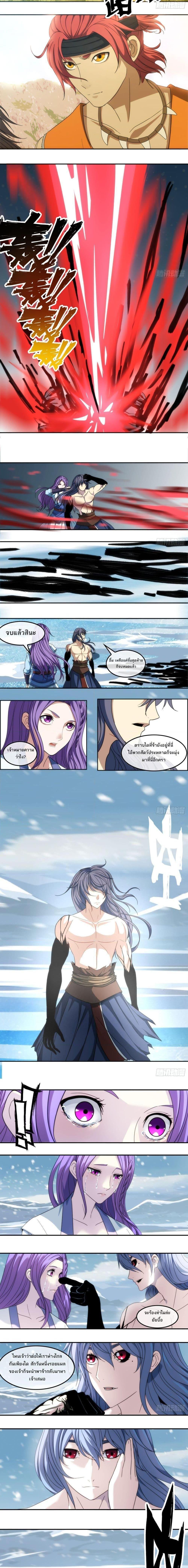 The Monster Kingdom ตอนที่ 50 11