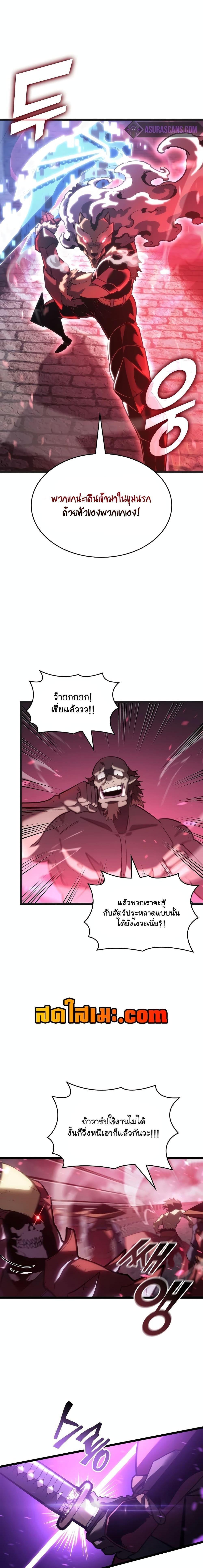 Return of the SSS-Class Ranker ตอนที่ 109 11