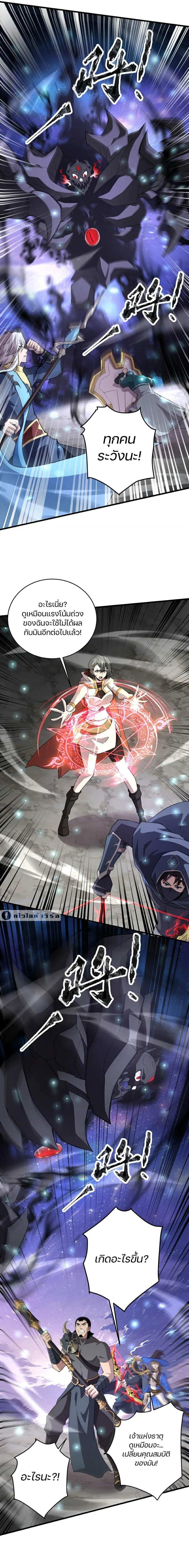 SSS-Rank Lone Summoner ตอนที่ 97 11