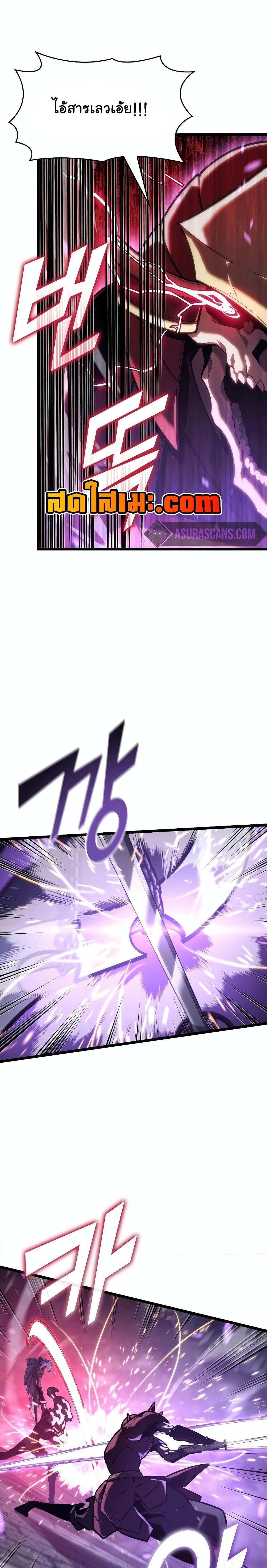 Return of the SSS-Class Ranker ตอนที่ 110 12