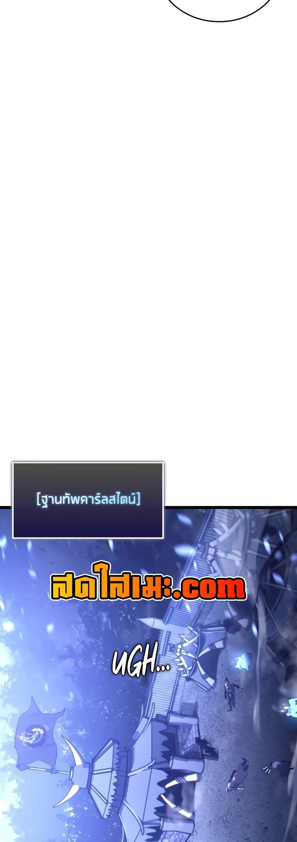 Return of the SSS-Class Ranker ตอนที่ 108 12