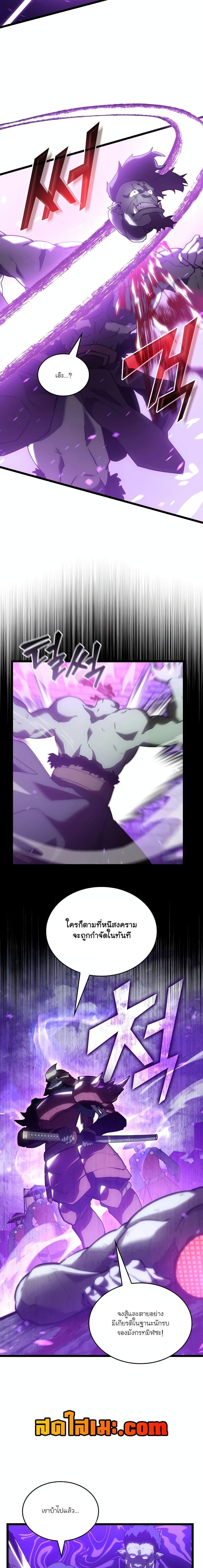 Return of the SSS-Class Ranker ตอนที่ 109 12