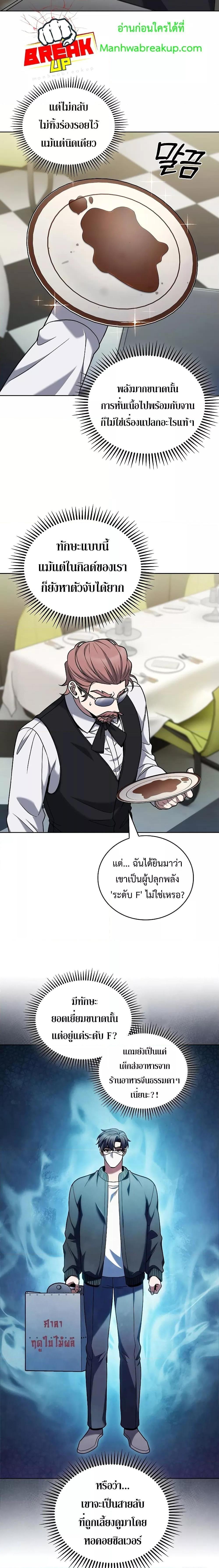The Delivery Man From Murim ตอนที่ 43 12