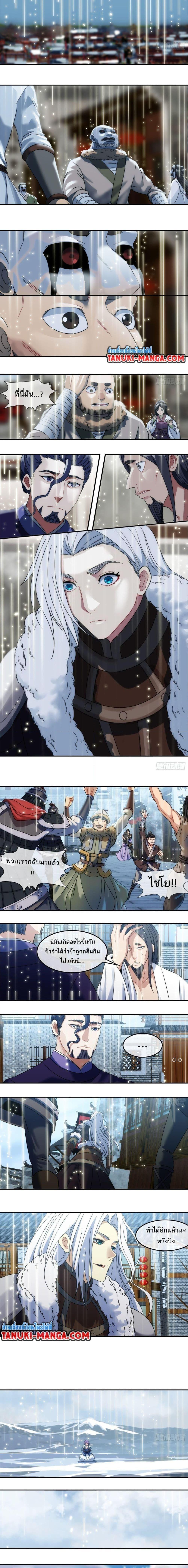 The Monster Kingdom ตอนที่ 50 13