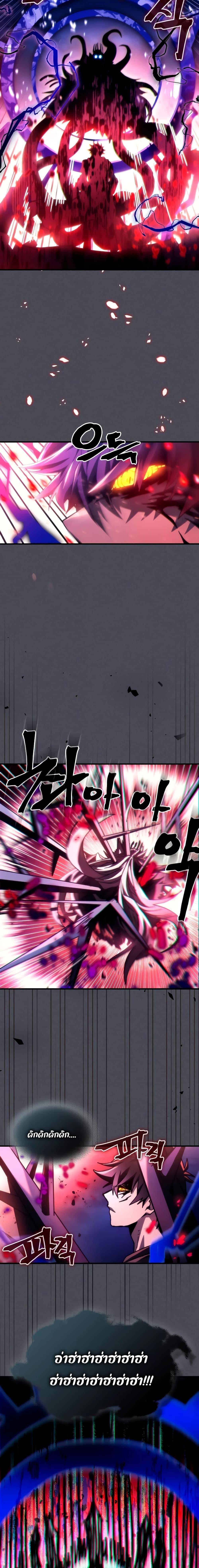 Mr Devourer Please Act Like a Final Boss ตอนที่ 40 13