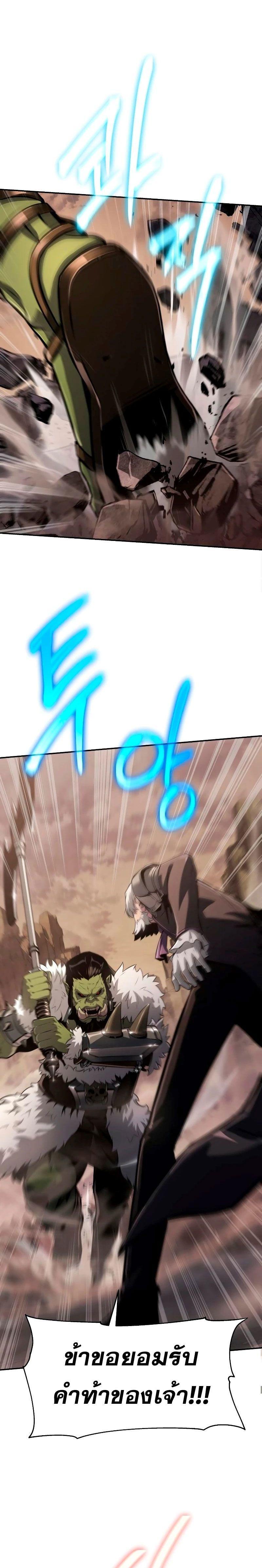 The Knight King Who Returned with a God ตอนที่ 67 13