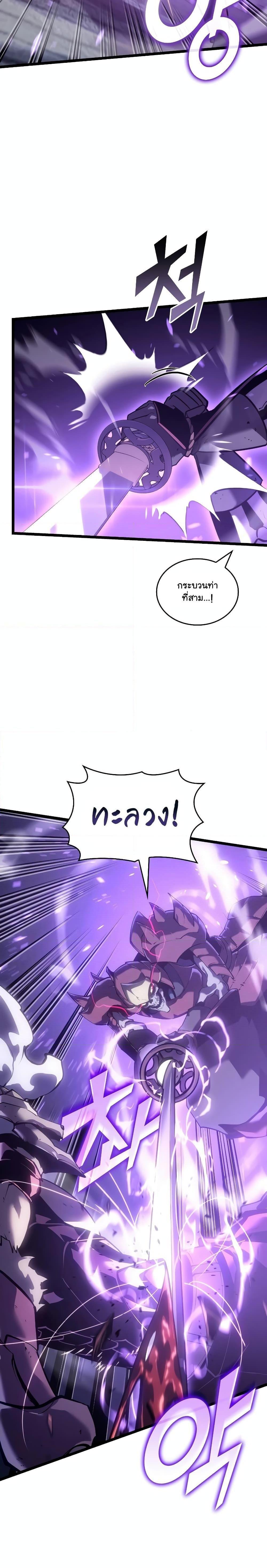 Return of the SSS-Class Ranker ตอนที่ 110 13