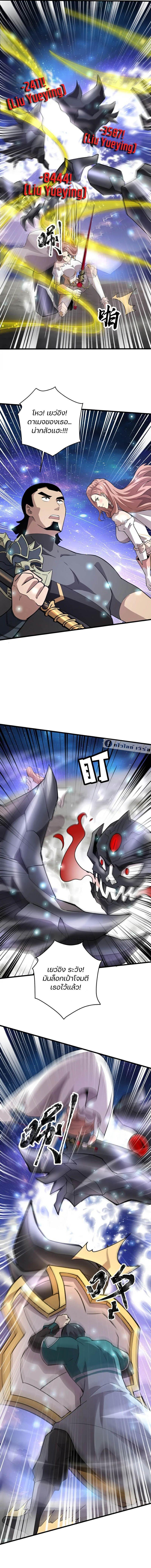 SSS-Rank Lone Summoner ตอนที่ 97 13