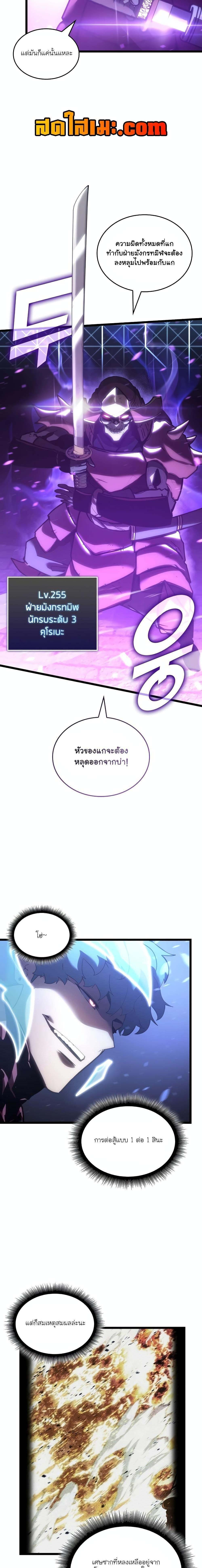 Return of the SSS-Class Ranker ตอนที่ 109 14