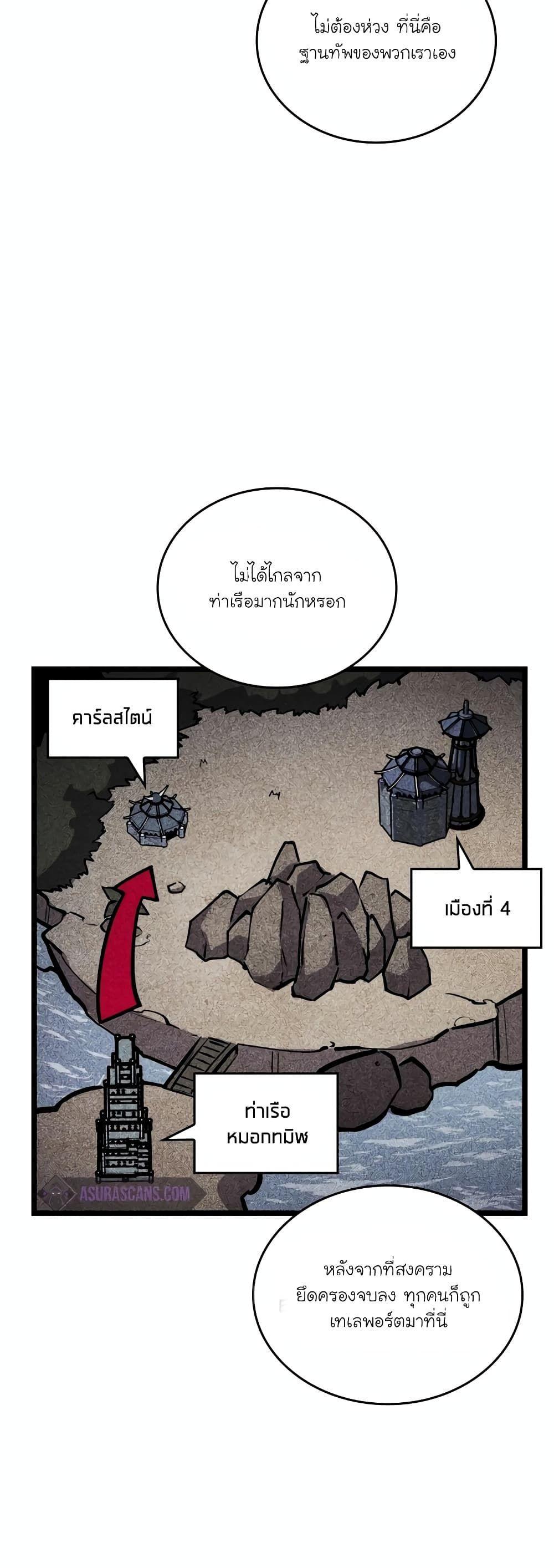 Return of the SSS-Class Ranker ตอนที่ 108 14