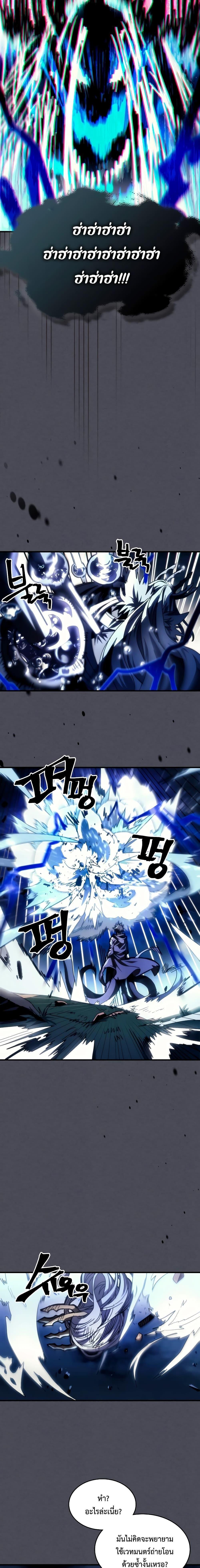 Mr Devourer Please Act Like a Final Boss ตอนที่ 40 14