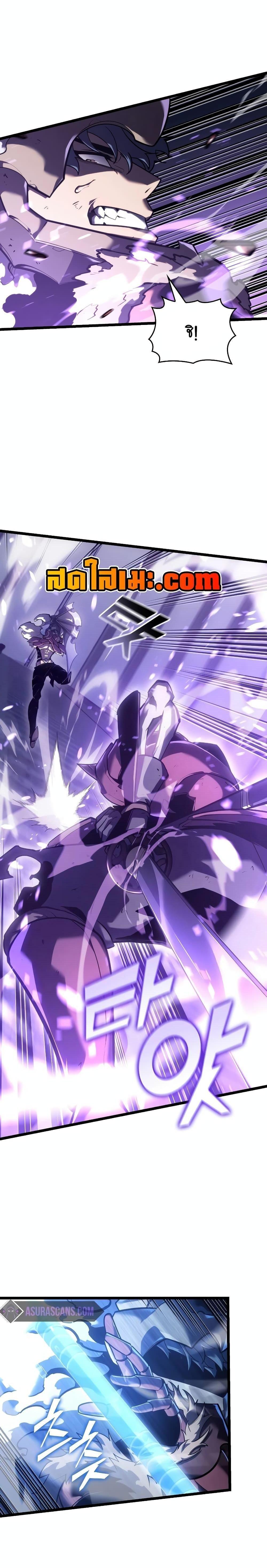 Return of the SSS-Class Ranker ตอนที่ 110 14