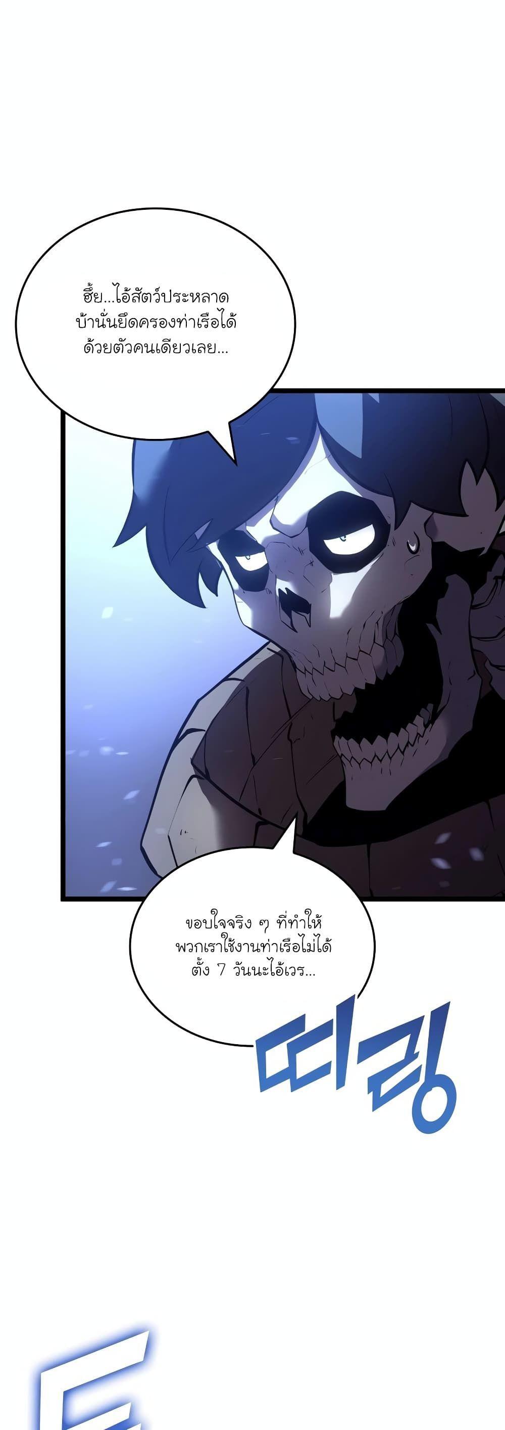 Return of the SSS-Class Ranker ตอนที่ 108 15