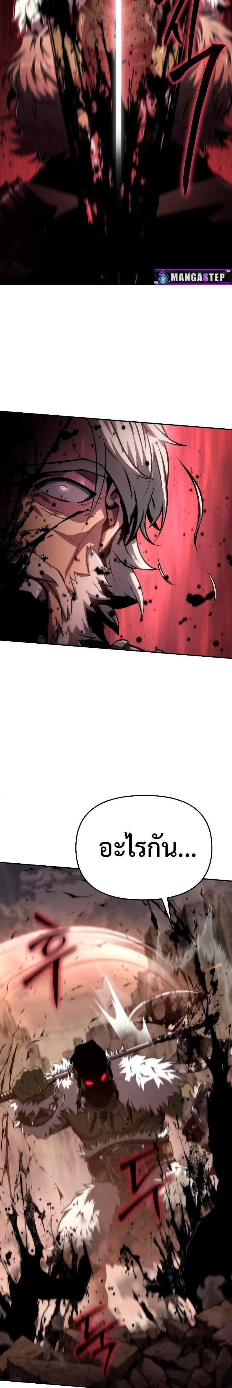 The Knight King Who Returned with a God ตอนที่ 67 15