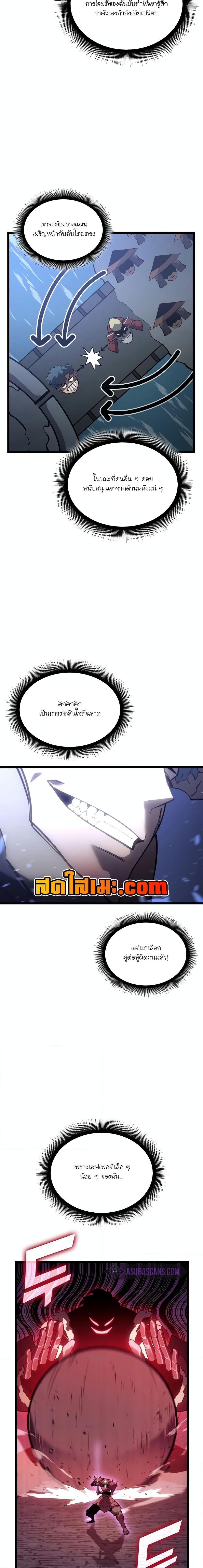 Return of the SSS-Class Ranker ตอนที่ 109 15