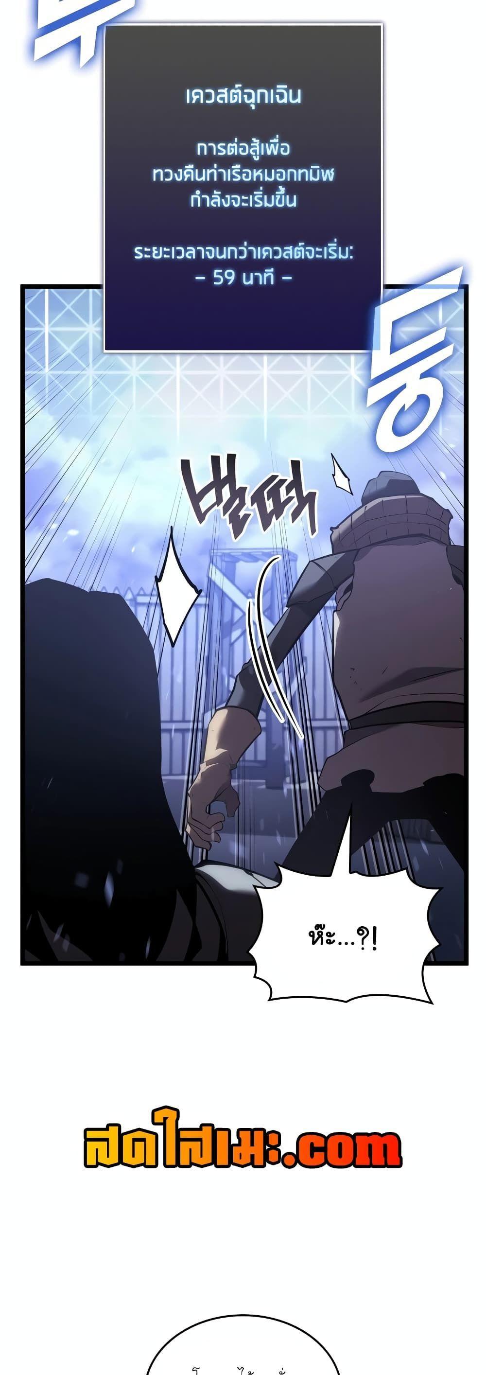 Return of the SSS-Class Ranker ตอนที่ 108 16