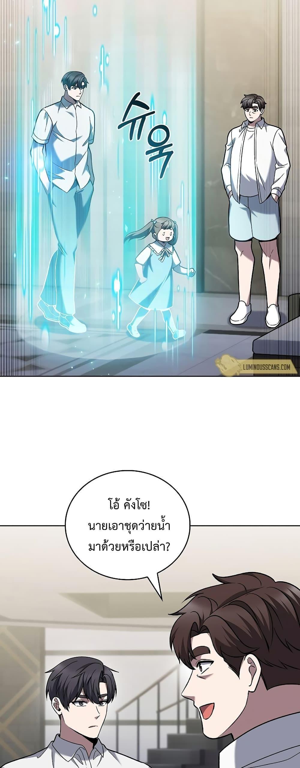 The Delivery Man From Murim ตอนที่ 42 16