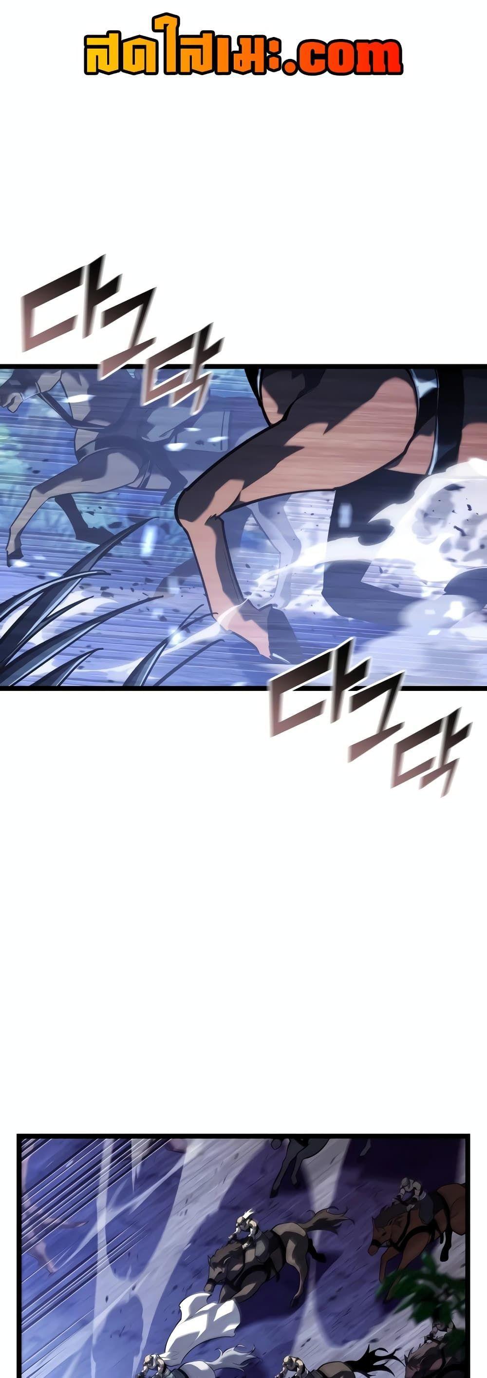 Return of the SSS-Class Ranker ตอนที่ 108 1