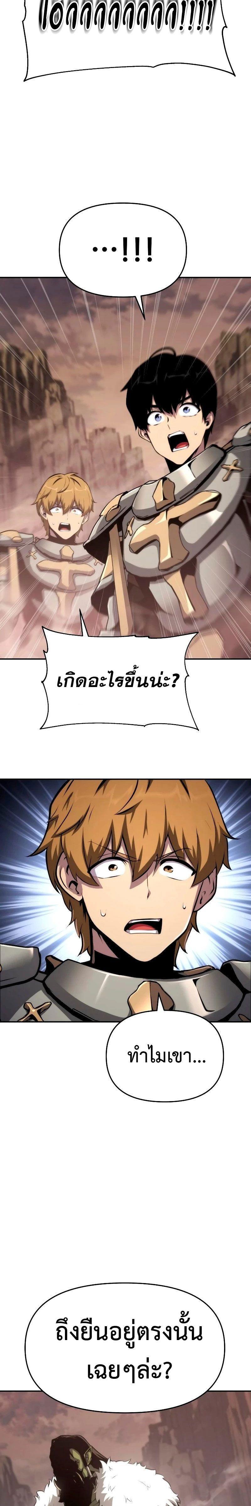 The Knight King Who Returned with a God ตอนที่ 67 17