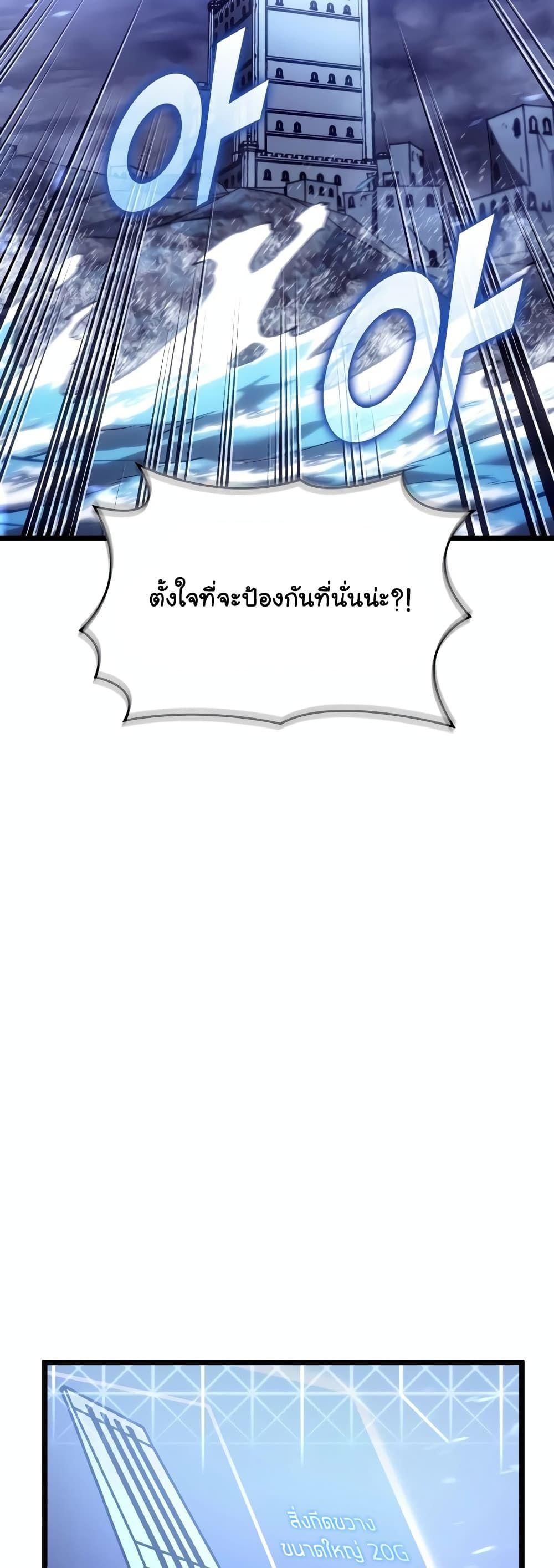 Return of the SSS-Class Ranker ตอนที่ 108 17