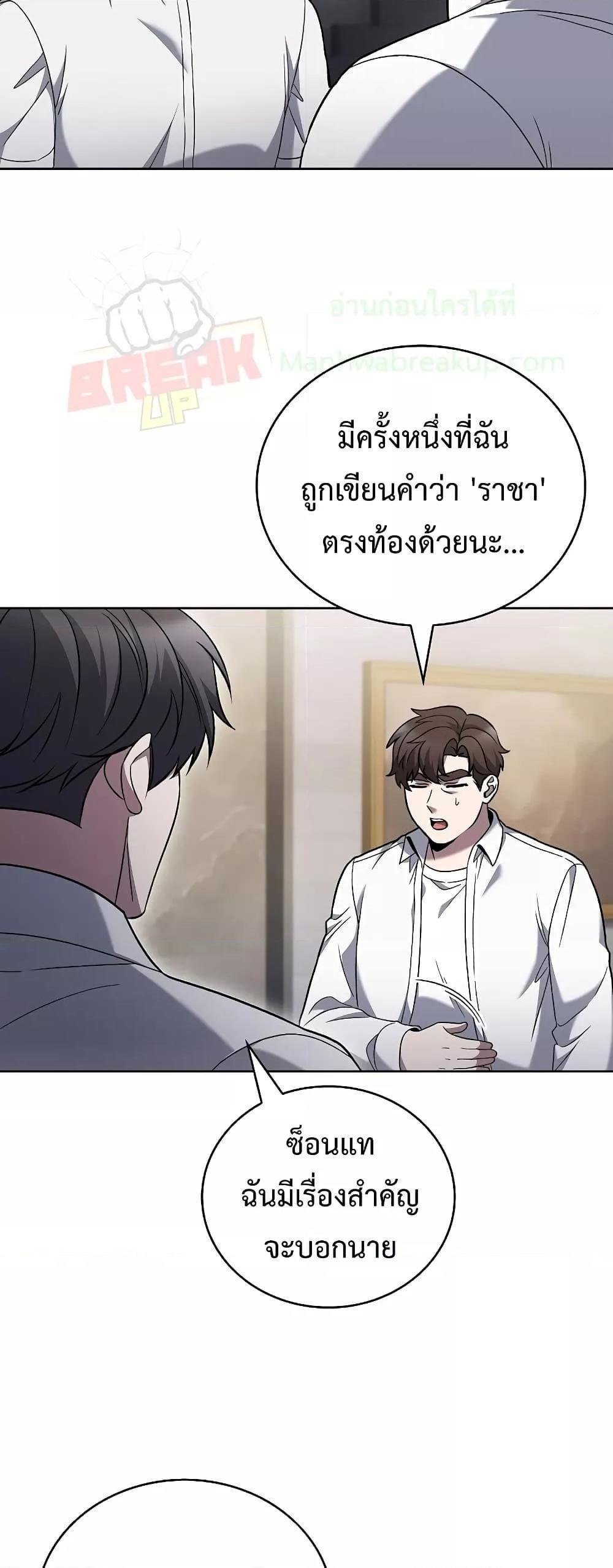The Delivery Man From Murim ตอนที่ 42 17