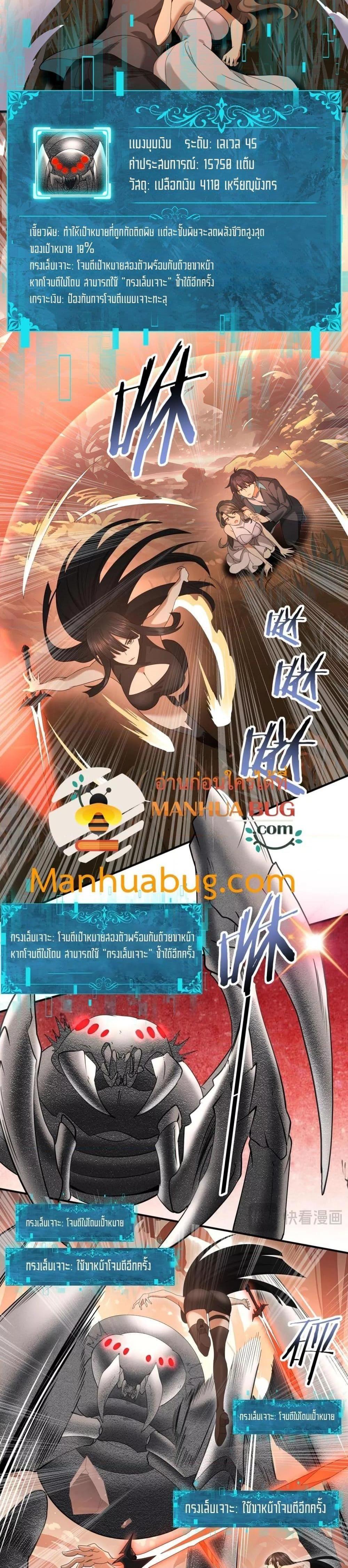 I am Drako Majstor ตอนที่ 24 17