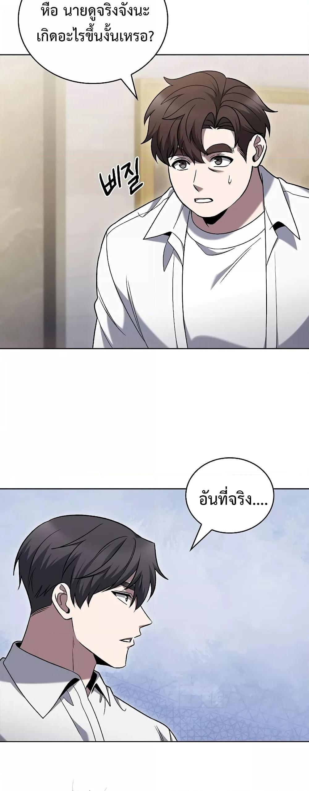 The Delivery Man From Murim ตอนที่ 42 18
