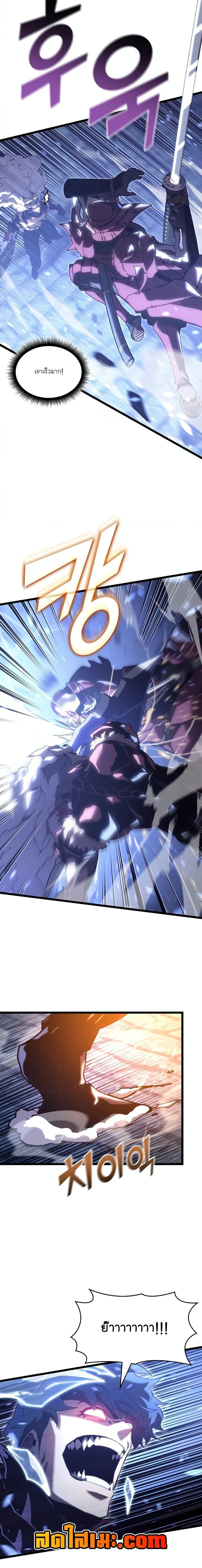 Return of the SSS-Class Ranker ตอนที่ 109 18