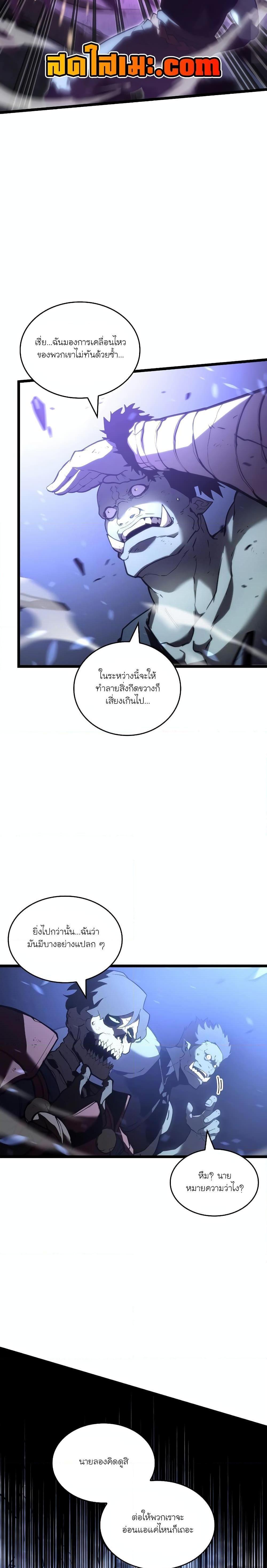 Return of the SSS-Class Ranker ตอนที่ 110 18