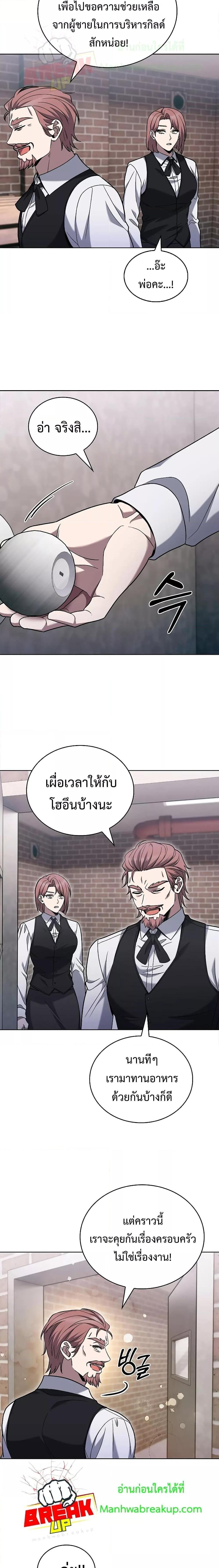 The Delivery Man From Murim ตอนที่ 43 18