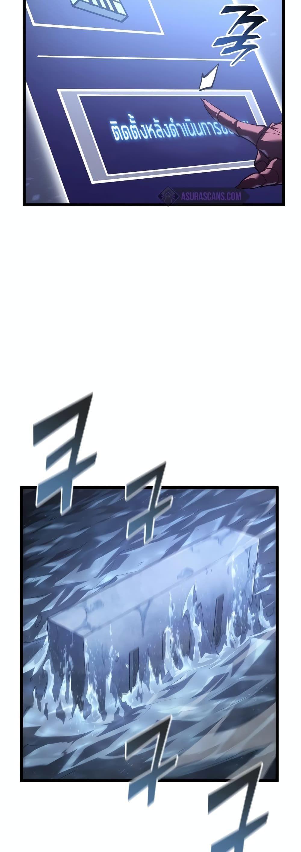 Return of the SSS-Class Ranker ตอนที่ 108 18