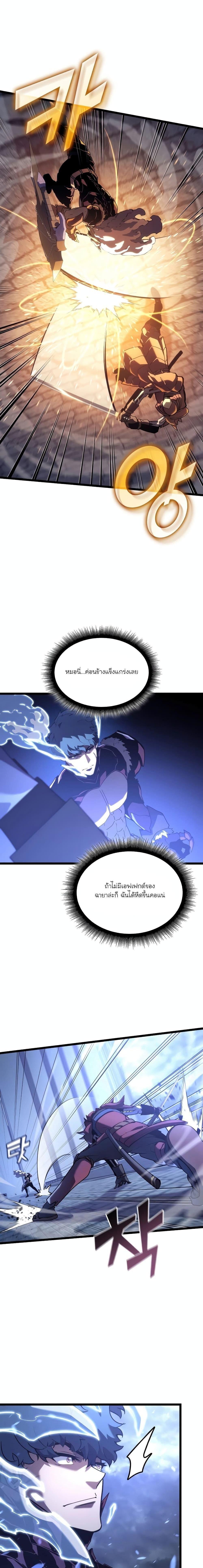 Return of the SSS-Class Ranker ตอนที่ 109 19