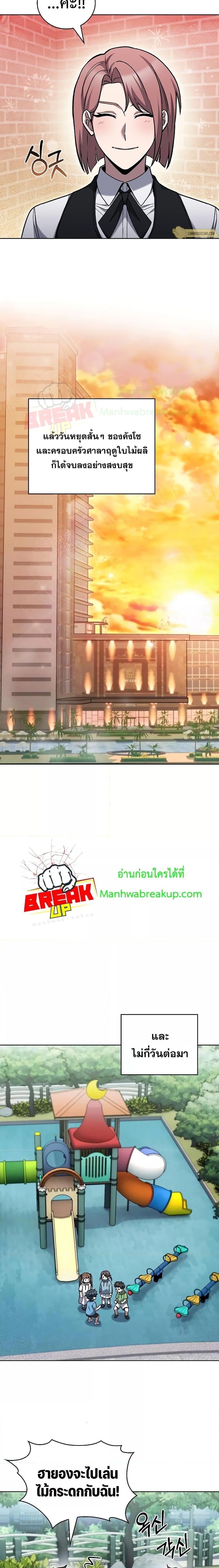 The Delivery Man From Murim ตอนที่ 43 19