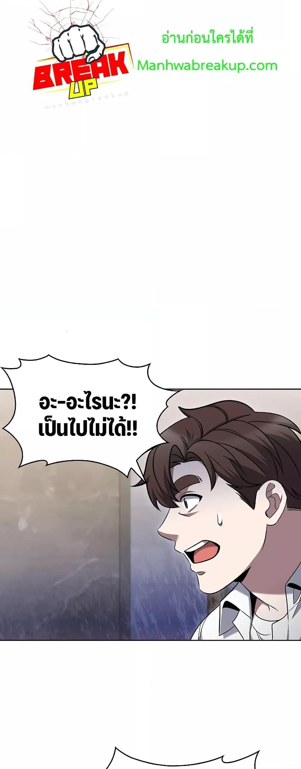The Delivery Man From Murim ตอนที่ 42 19