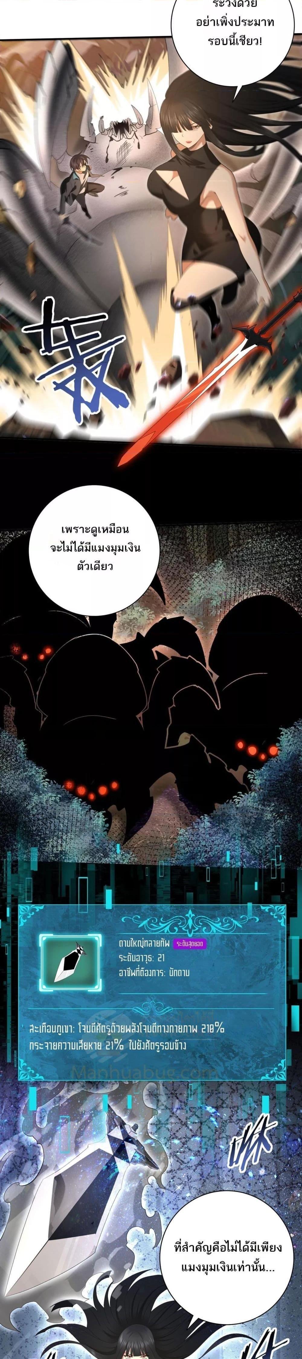 I am Drako Majstor ตอนที่ 24 19