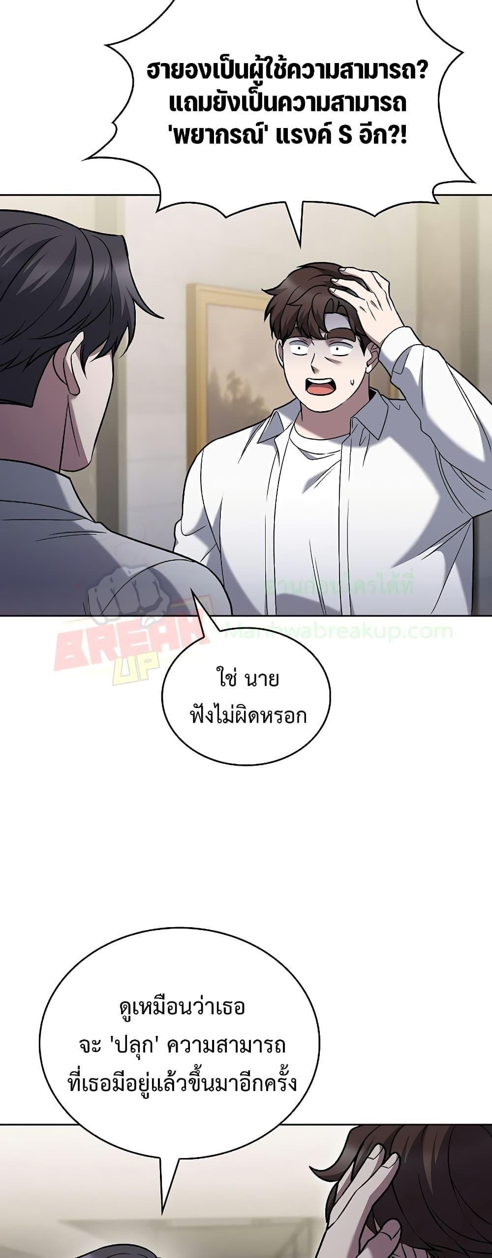 The Delivery Man From Murim ตอนที่ 42 20